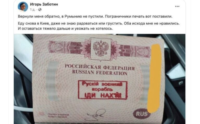 FOTO Polițiștii de frontieră din Vama Siret i-au interzis unui rus să intre în România: „Navă de război rusă: Du-te dracului!”